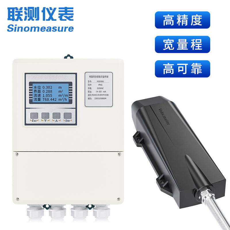 聯(lián)測(cè)_SIN-FSD300多普勒超聲波流量計(jì)_水位測(cè)站、灌溉支渠、污雨水管網(wǎng)測(cè)量_