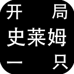 六合助手安卓版V6.2.8