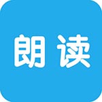 聽(tīng)書(shū)工具