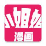 美麗修行APP