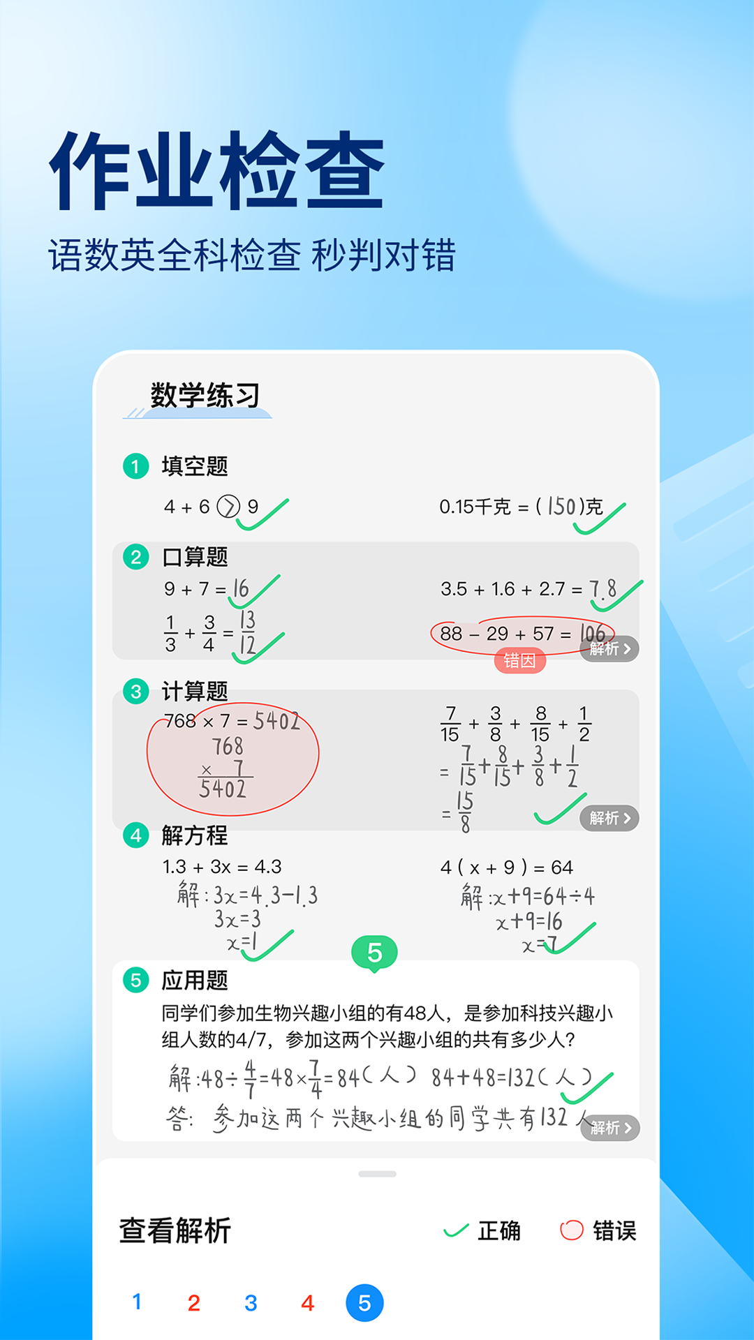 江南app苹果系统下载截圖2