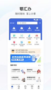 万博app下载网站截圖1