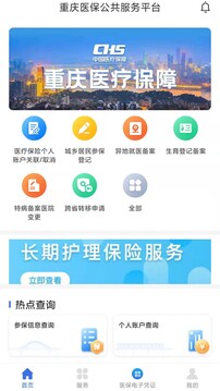 皇冠app官方版截圖3