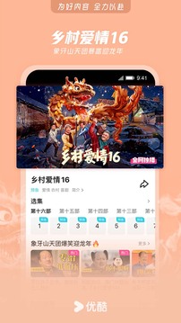 乐天花app截圖2