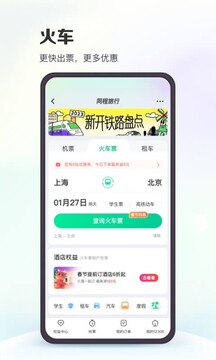 红姐彩色统一图库截圖2