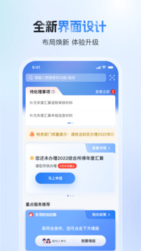 乐鱼app下载地址截圖1