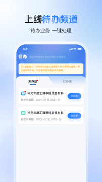 爱游戏ayx官网下载截圖3